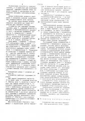 Устройство для задержки выключения электромагнитного реле (патент 1226550)
