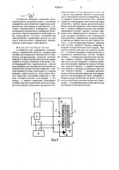 Устройство для измерения электрических параметров фольги (патент 1628014)