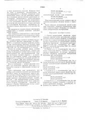 Способ декоративной обработки строительных изделий (патент 172663)