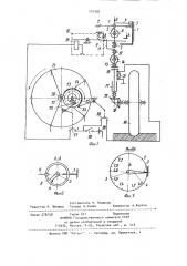 Индикаторное устройство (патент 907392)