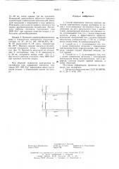 Способ извлечения тяжелых цветных металлов электролизом (патент 602611)