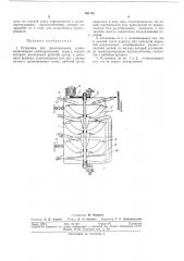 Установка для дражирования семян (патент 301116)