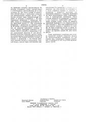Устройство для откачки жидкостей (патент 1065544)