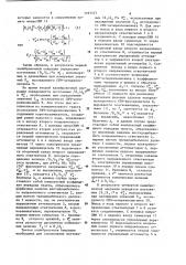 Измеритель комплексных параметров свч четырехполюсников (патент 1167537)