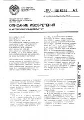 Способ получения аценафтенхинона и/или нафталевого ангидрида (патент 1518335)