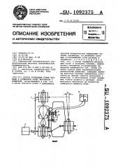 Способ установки углов развала и схождения колес мотоцикла с коляской (патент 1092375)