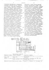 Гидроакустическое устройство измерения плотности скопления рыб (патент 1545177)