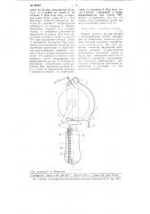 Мерная рулетка (патент 98556)