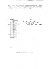 Несущая поверхность самолета (патент 23102)