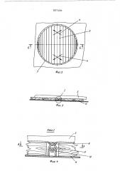 Пневматическое укрытие объектов (патент 557158)