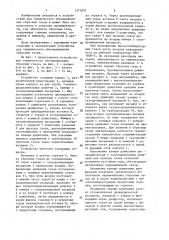 Устройство для термического обезвреживания сбросных газов (патент 1375905)
