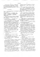 Способ получения 2-хлоралкилдихлорфосфитов (патент 1397453)