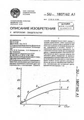 Способ определения мест сужения или закупорки дрен (патент 1807162)