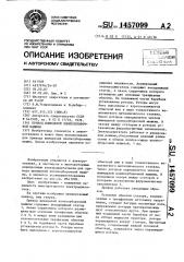 Привод шпинделей хлопкоуборочной машины (патент 1457099)