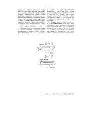 Газосветная электрическая лампа (патент 50774)