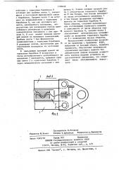 Ленточный тормоз,преимущественно для судового брашпильного механизма (патент 1100439)