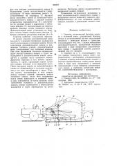 Скрепер (патент 994637)