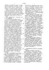 Газоанализатор (патент 1132669)