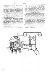 Восьмицилиндровый четырехтактный двигатель внутреннего сгорания (патент 596174)