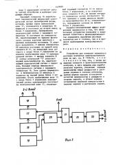 Устройство для контроля параметров раствора контактов электромагнитного реле (патент 1429091)