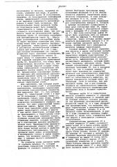 Модуль вентильного преобразователятока (патент 852187)