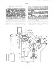Автомат для формования и укладки рубленых полуфабрикатов в пачки (патент 556764)