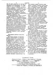 Пневмопривод для коммутационных аппаратов высокого напряжения (патент 1046790)