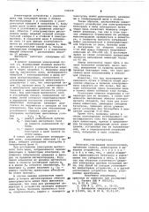 Бетатрон (патент 526230)