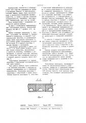 Шабер бумагоделательной машины (патент 1222732)