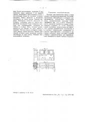 Аппарат для оживления грены (патент 39468)