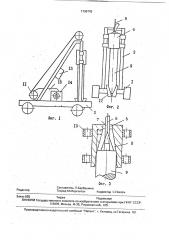 Устройство для пробивки вертикальных скважин (патент 1796742)