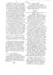 Притир для обработки отверстий (патент 1255404)
