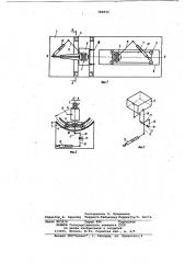 Правильная машина (патент 780933)