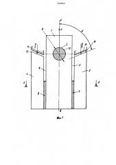 Образец для испытания материалов на трещиностойкость (патент 1229635)