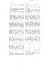 Станок для изготовления блоков из кирпича (патент 108703)