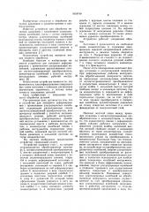 Устройство для холодного деформирования с применением ультразвуковых колебаний (патент 1018749)
