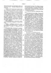 Механизм вращения поворотного стола (патент 1775017)