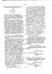 Способ получения натриевых солей - ацилфосфотидальэтаноламинов (патент 727655)