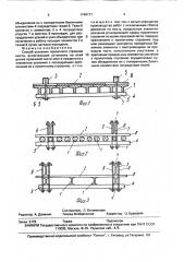 Способ усиления пролетного строения моста (патент 1744171)