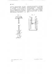Устройство для определения плотности тока (патент 74712)