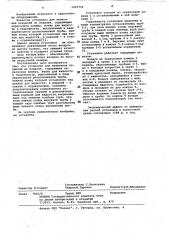 Установка для нанесения покрытий на изделия (патент 1047540)