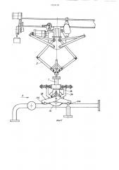Захват манипулятора для ферромагнитных цилиндрических изделий (патент 1224130)