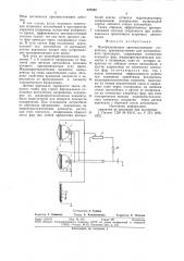 Поляризационное противослепящее устройство (патент 827882)