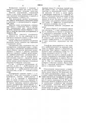 Калоприемник (патент 1093340)