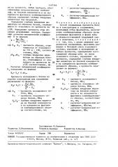 Способ определения прочности бетона (патент 1497566)