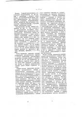 Устройство непрерывного автоматического тормоза с сжатым воздухом (патент 191)