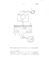 Электромеханический манометр (патент 90251)