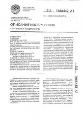 Автоматическая линия загрузки шахтных печей для производства активированного угля (патент 1666442)