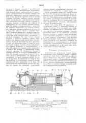 Устройство для разрушения горных пород (патент 393454)