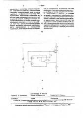 Преобразователь напряжения в ток (патент 1716598)